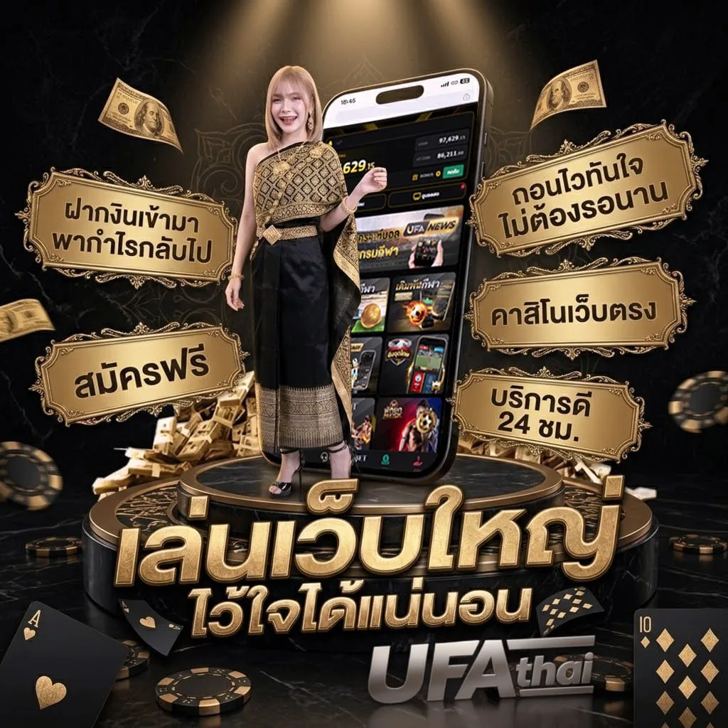ฐานคํานวณเงินเดือนข้าราชการ 2566 Brand Banner — เว็บตรง UFABET