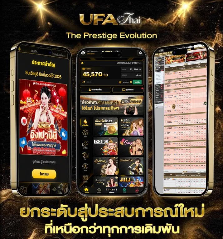 ฐานคํานวณเงินเดือนข้าราชการ 2566  แบรนด์ยูฟ่าไทย